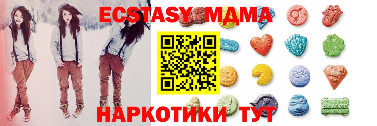 ЭКСТАЗИ DUBAI  Вход с VPN  Ecstasy  Саяногорск 