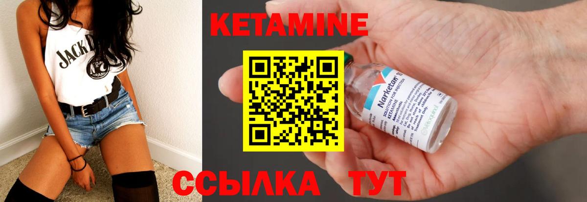 КЕТАМИН ketamine Саяногорск