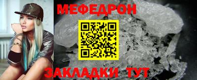 мефедрон Шахты