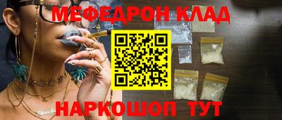 мефедрон Шахты
