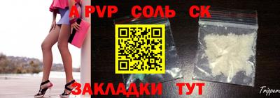 мяу мяу кристалл Шебекино