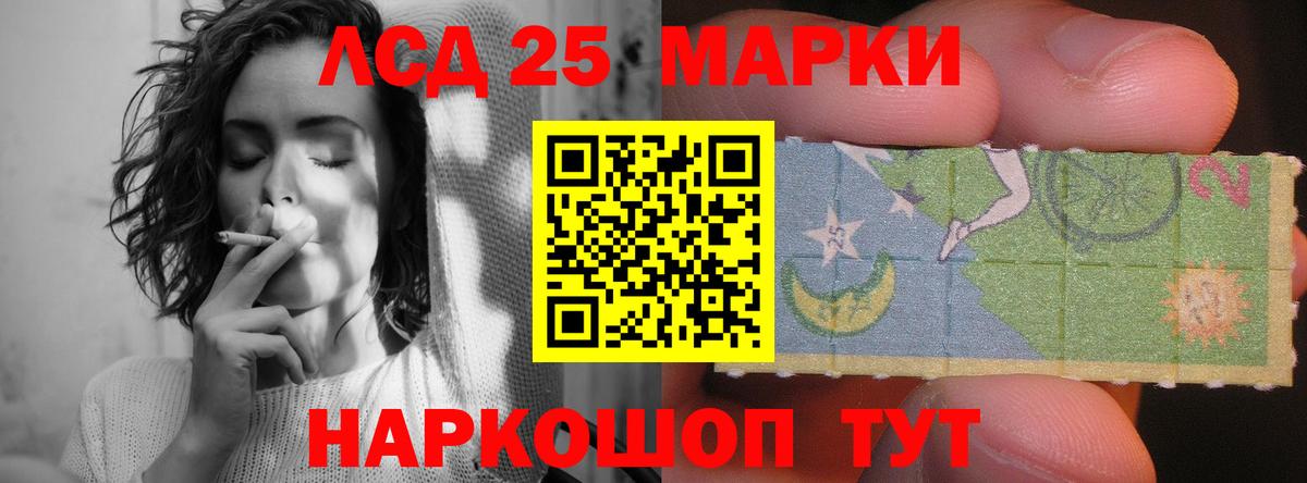 Лсд 25 экстази кислота  Вход с VPN  LSD-25 экстази кислота  Саяногорск 