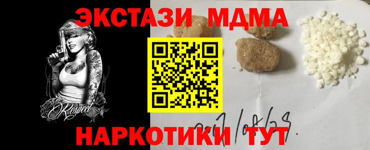 Саяногорск  MDMA Molly  МДМА  Вход с VPN  MDMA молли 