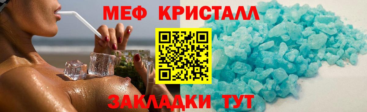 Мефедрон Саяногорск