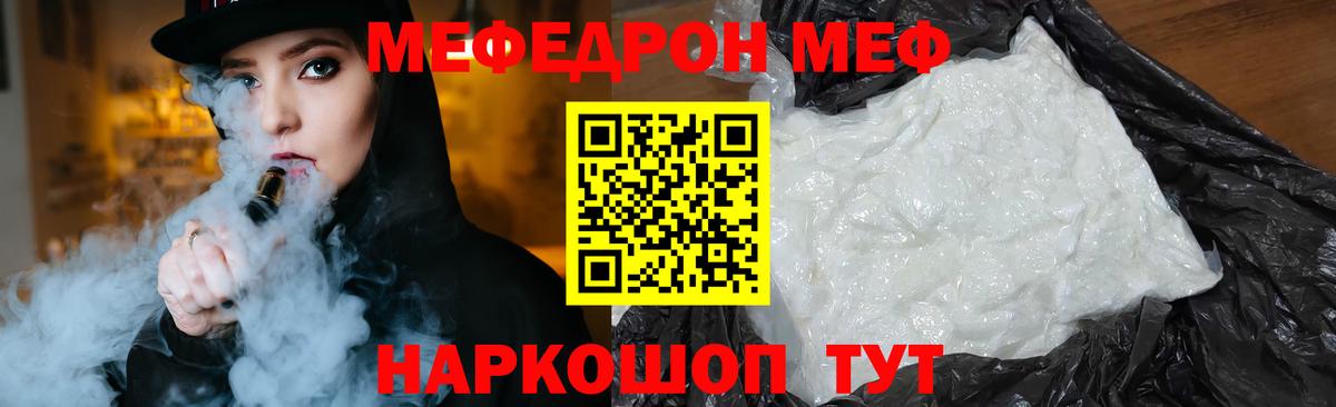 Мефедрон  где продают наркотики  МЯУ-МЯУ mephedrone  Саяногорск  Меф 4 MMC  Вход с VPN 