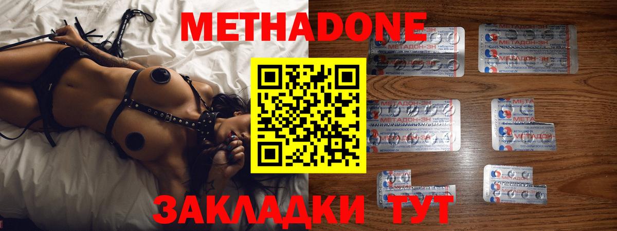 OMG онион  Метадон VHQ  Саяногорск  Вход с VPN  Метадон мёд 