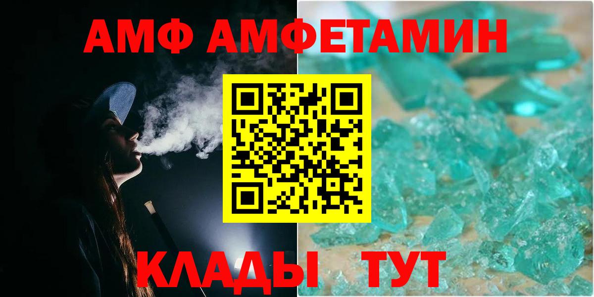Саяногорск  Метамфетамин мет  МЕТАМФЕТАМИН  Вход с VPN  Метамфетамин мет 