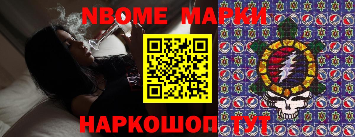 Марки NBOMe 1500мкг  Марки 25I-NBOMe  Саяногорск  Марки NBOMe 1500мкг  Вход с VPN 