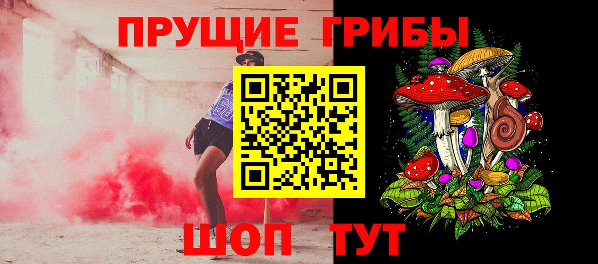 Саяногорск  Псилоцибиновые грибы мицелий  Вход с VPN 
