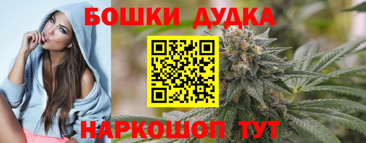 Бошки Шишки планчик Саяногорск